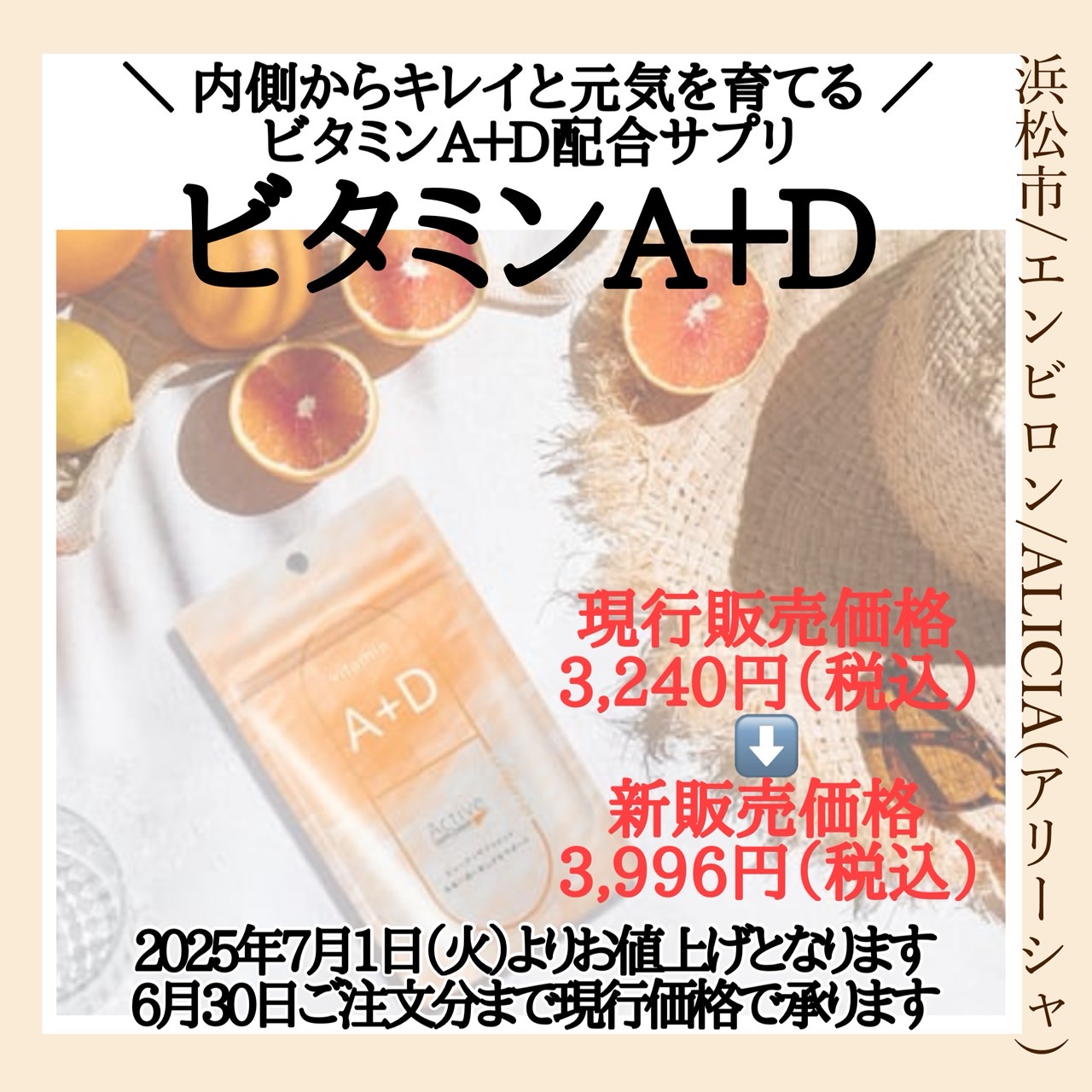更年期世代にオススメ!エイジングケアと同時に骨ケアも!6月30日までがお得!